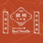 1919-lanzhou-beef-noodle