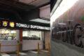 Tong Li Supermarket banner