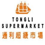 Tong li supermarket logo