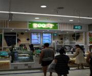 Boost juice banner
