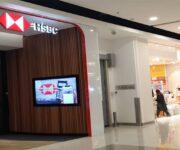 Hsbc banner
