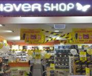 Shaver Shop banner