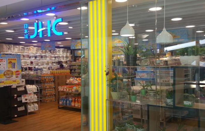 Japan home centre banner