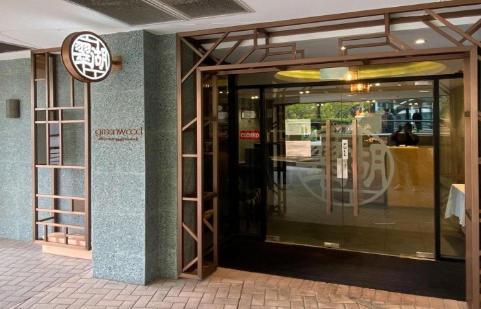 greenwood-chinese-restaurant-featured-image